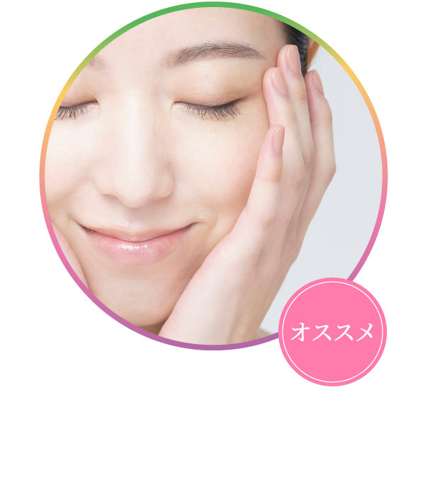 美容相談